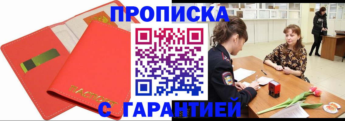 временная регистрация поиск в Избербаше