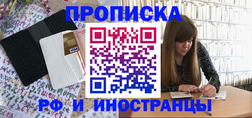временная регистрация поиск в Избербаше