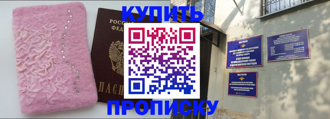 временная регистрация для школы в Избербаше