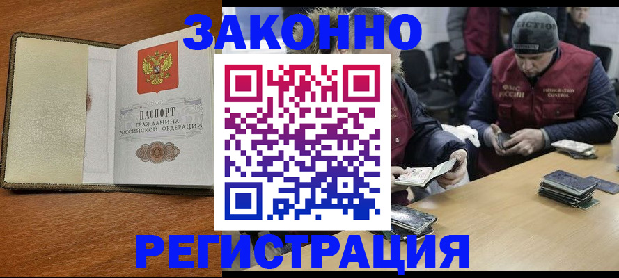 прописка ребенка в Избербаше