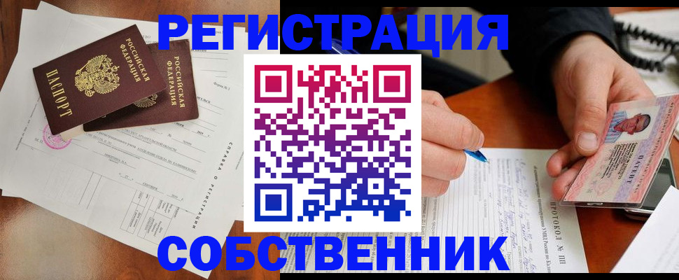 временная регистрация в Избербаше