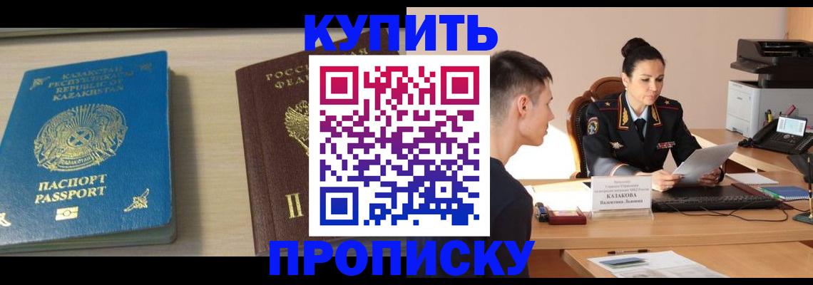 прописка для кредита в Избербаше