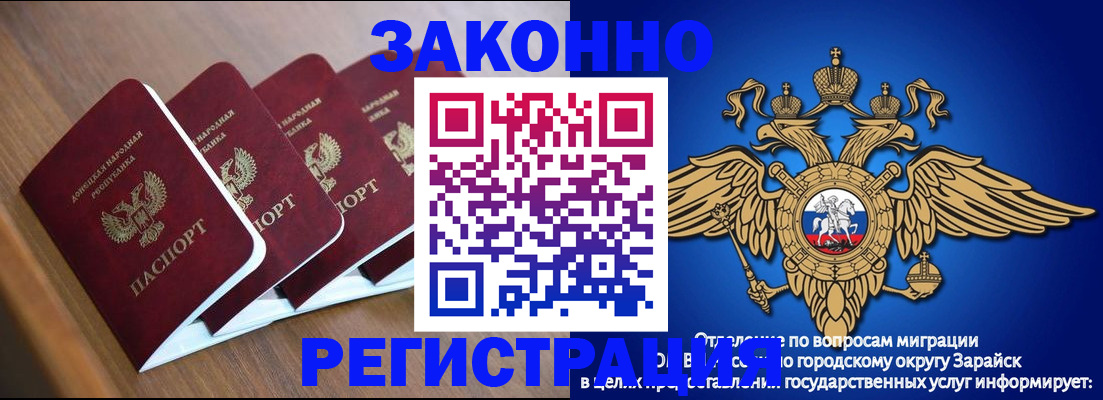 временная регистрация поиск в Избербаше