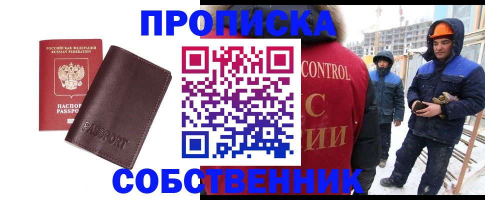 временная регистрация законно в Избербаше