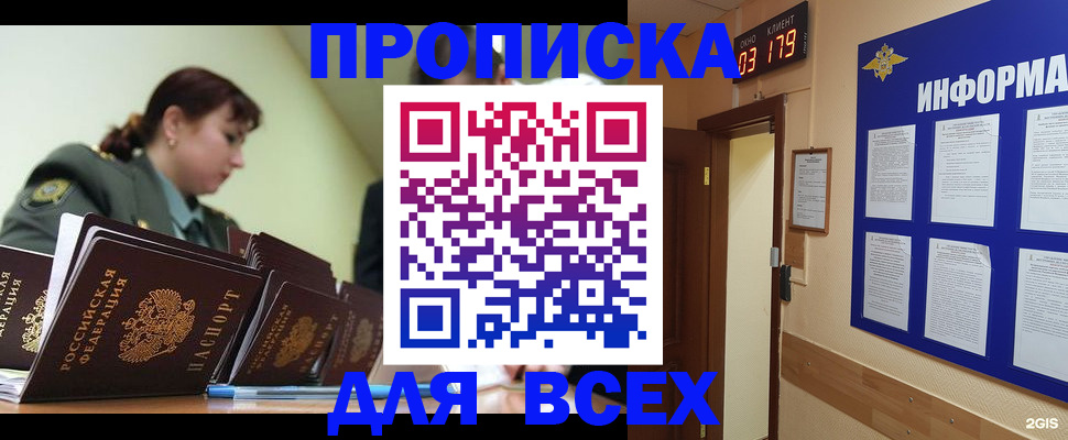 прописка паспорт в Избербаше