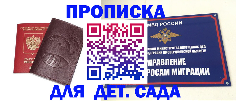 временная регистрация адрес в Избербаше