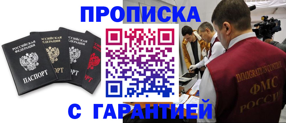 временная регистрация надежно в Избербаше