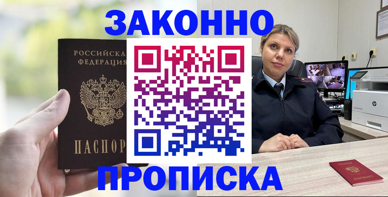 временная регистрация 2025 в Избербаше