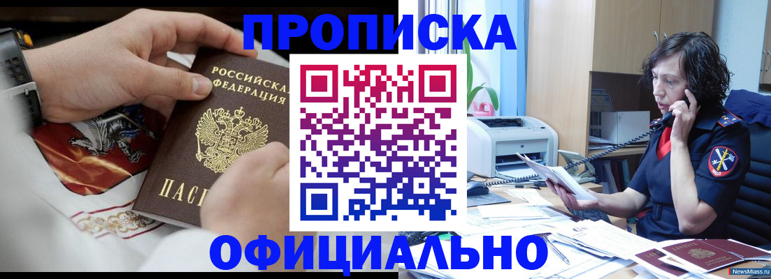 временная регистрация купить в Избербаше