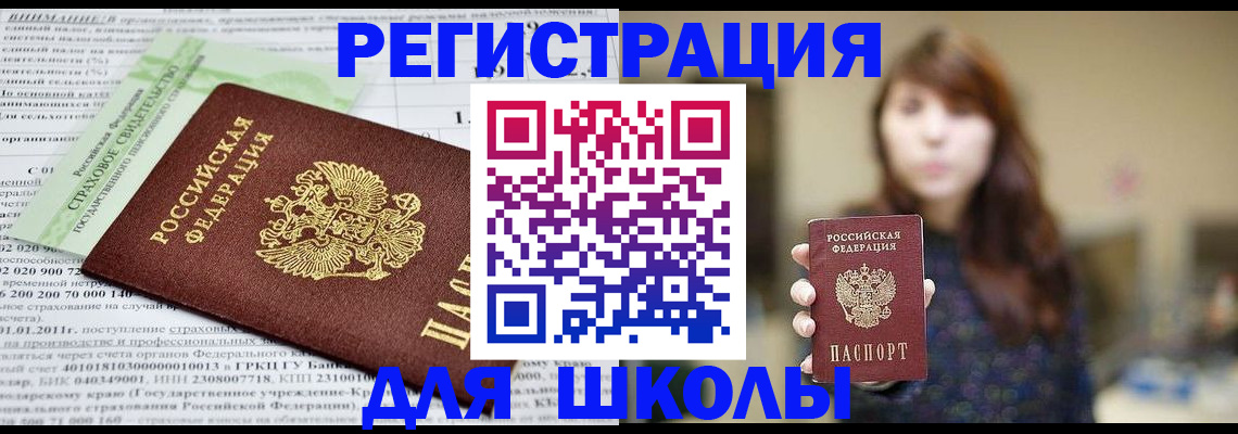 прописка регистрация в Избербаше