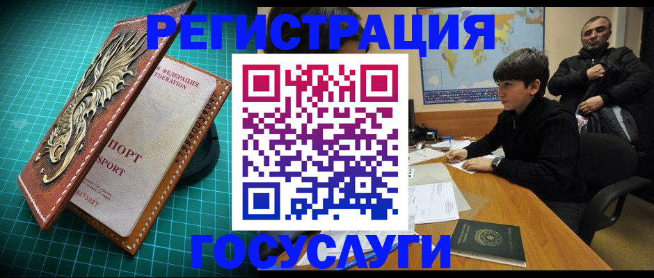 прописка ребенка в Избербаше